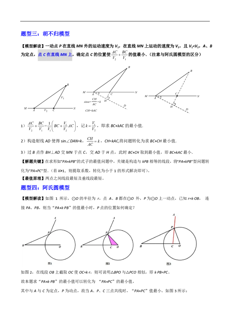 专题14几何综合六种模型（解析版）_0122026上海中考一模二模真题试卷_2026年上海一模_上海1500初中高中试卷_初中_中考数学压轴题（全国通用）