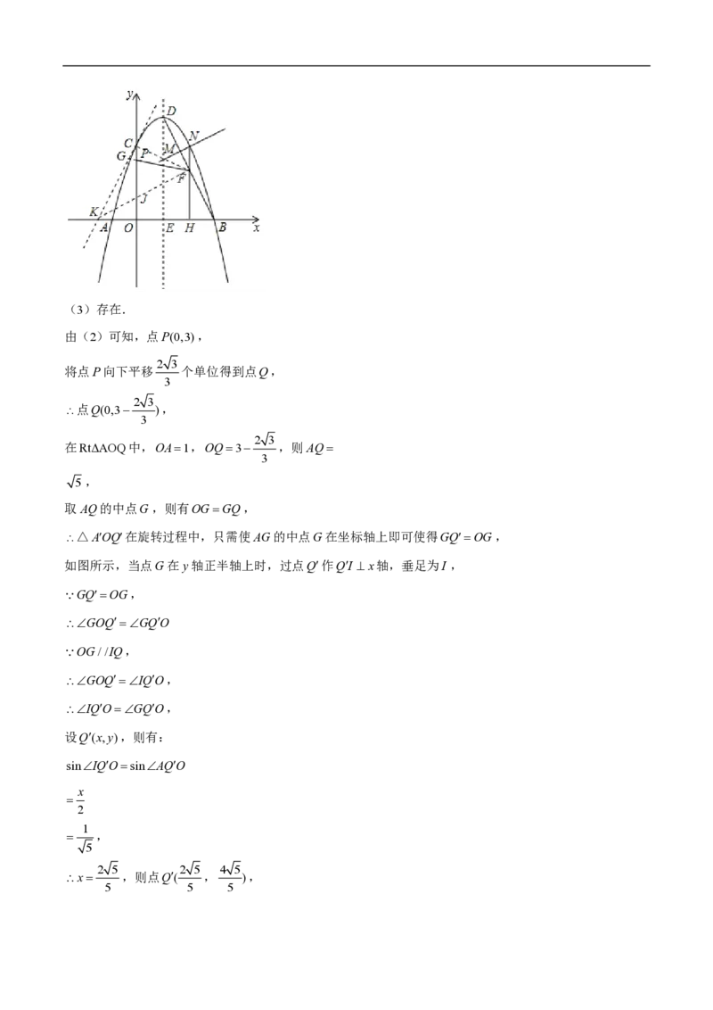 专题14几何综合六种模型（解析版）_0122026上海中考一模二模真题试卷_2026年上海一模_上海1500初中高中试卷_初中_中考数学压轴题（全国通用）