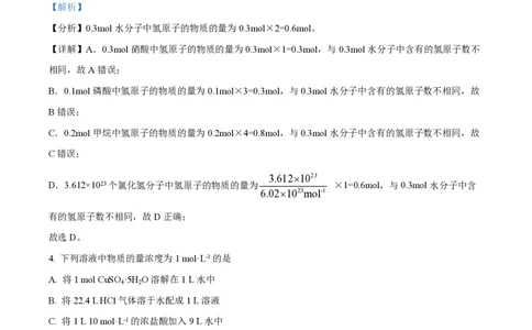 精品解析：上海师范大学附属中学2022-2023学年高一上学期期中考试化学试题（解析版）_0122026上海中考一模二模真题试卷_2026年上海一模_上海1500初中高中试卷_高中_高一_上学期_2：期中