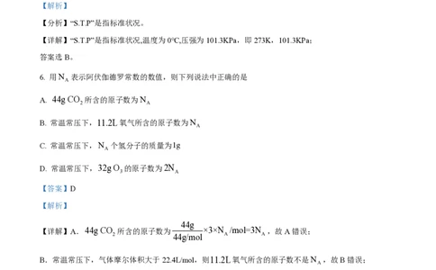 精品解析：上海师范大学附属中学2022-2023学年高一上学期期中考试化学试题（解析版）_0122026上海中考一模二模真题试卷_2026年上海一模_上海1500初中高中试卷_高中_高一_上学期_2：期中