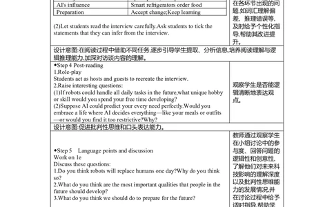 Unit7WhenTomorrowComes第4课时SectionB(1a-1e)教案人教版（2024）八年级上册_最新人教版英语八年级上册_新版_初中英语8上新更新第二套可选择_04教案（齐全）_中文版（齐全）
