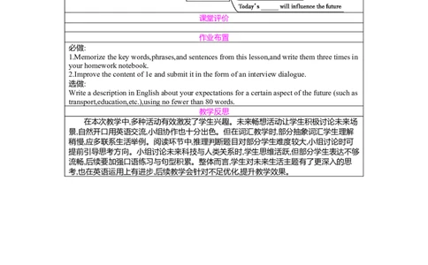 Unit7WhenTomorrowComes第4课时SectionB(1a-1e)教案人教版（2024）八年级上册_最新人教版英语八年级上册_新版_初中英语8上新更新第二套可选择_04教案（齐全）_中文版（齐全）