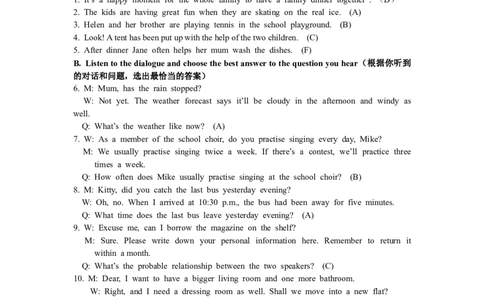徐汇区听力文本及参考答案_0122026上海中考一模二模真题试卷_2025-2012年_3.上海中考英语一模二模（12-24）_二模（12年无音频）_2024年上海市中考英语二模试卷（16区，7区含音频）