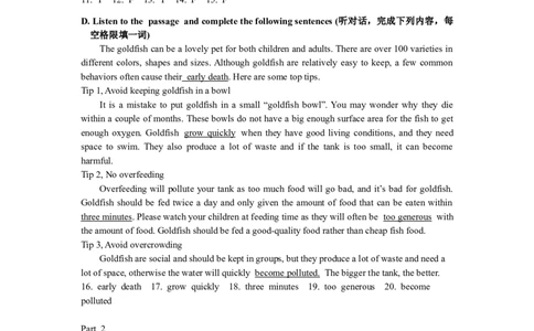 徐汇区听力文本及参考答案_0122026上海中考一模二模真题试卷_2025-2012年_3.上海中考英语一模二模（12-24）_二模（12年无音频）_2024年上海市中考英语二模试卷（16区，7区含音频）