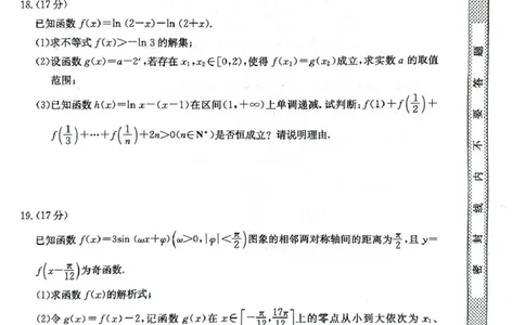 安徽省部分地市2024-2025学年高一下学期开学考试数学试题数学试题_2025年03月试卷_0318安徽省部分地市2024-2025学年高一下学期开学考试