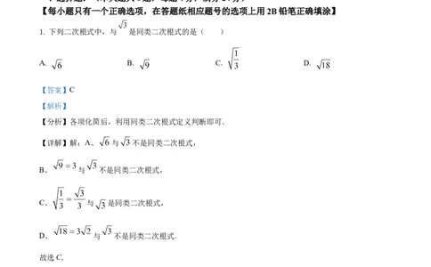 精品解析：2024年上海市青浦区中考二模数学试题（解析版）_0122026上海中考一模二模真题试卷_2025-2012年_2.上海中考数学一模二模（12-24）_二模
