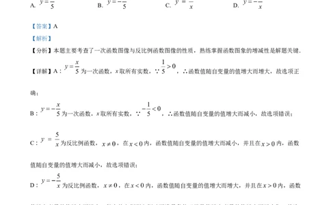 精品解析：2024年上海市青浦区中考二模数学试题（解析版）_0122026上海中考一模二模真题试卷_2025-2012年_2.上海中考数学一模二模（12-24）_二模