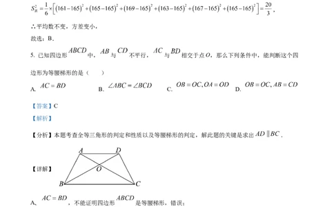 精品解析：2024年上海市青浦区中考二模数学试题（解析版）_0122026上海中考一模二模真题试卷_2025-2012年_2.上海中考数学一模二模（12-24）_二模