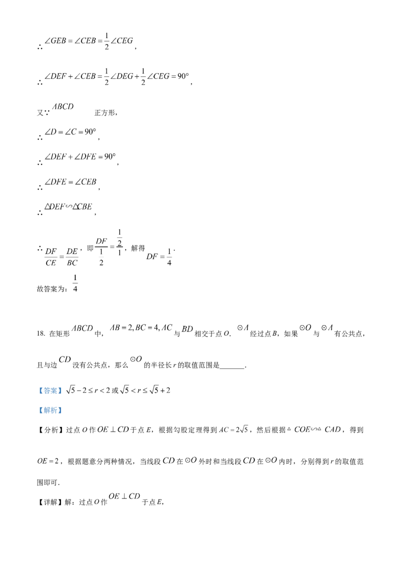 精品解析：2024年上海市青浦区中考二模数学试题（解析版）_0122026上海中考一模二模真题试卷_2025-2012年_2.上海中考数学一模二模（12-24）_二模