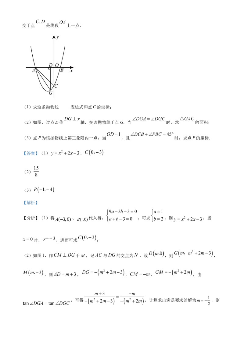 精品解析：2024年上海市青浦区中考二模数学试题（解析版）_0122026上海中考一模二模真题试卷_2025-2012年_2.上海中考数学一模二模（12-24）_二模
