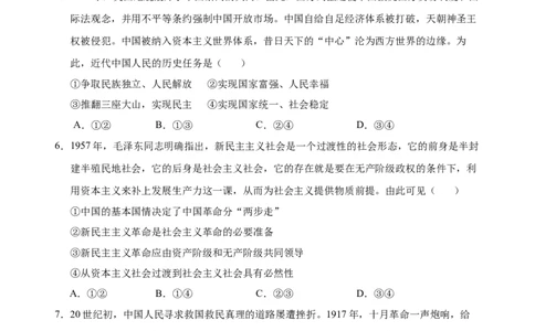 安徽省芜湖市第一中学2024-2025学年高一上学期中考试政治试题_2024年11月试卷_1107安徽省芜湖市第一中学2024-2025学年高一上学期中考