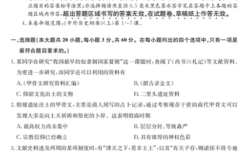 安徽省江淮名校2025-2026学年高一上学期阶段联考-历史_2025年11月高一试卷_251123安徽省江淮名校2025-2026学年高一上学期阶段联考（全）
