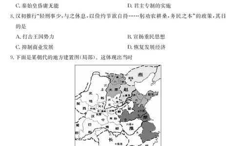 安徽省江淮名校2025-2026学年高一上学期阶段联考-历史_2025年11月高一试卷_251123安徽省江淮名校2025-2026学年高一上学期阶段联考（全）