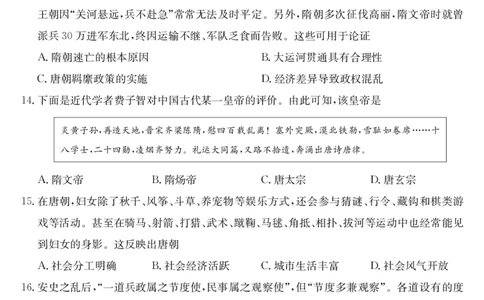 安徽省江淮名校2025-2026学年高一上学期阶段联考-历史_2025年11月高一试卷_251123安徽省江淮名校2025-2026学年高一上学期阶段联考（全）