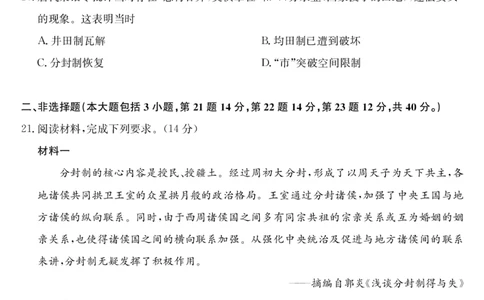 安徽省江淮名校2025-2026学年高一上学期阶段联考-历史_2025年11月高一试卷_251123安徽省江淮名校2025-2026学年高一上学期阶段联考（全）