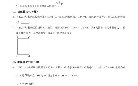 专题07相似、锐角三角比的应用与圆（13题）（原卷版）_0122026上海中考一模二模真题试卷_2025-2012年_2.上海中考数学一模二模（12-24）_一模_2023年上海市中考数学一模试卷（16区）