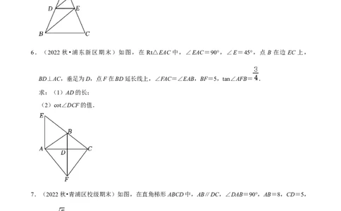 专题07相似、锐角三角比的应用与圆（13题）（原卷版）_0122026上海中考一模二模真题试卷_2025-2012年_2.上海中考数学一模二模（12-24）_一模_2023年上海市中考数学一模试卷（16区）