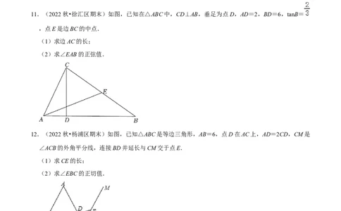 专题07相似、锐角三角比的应用与圆（13题）（原卷版）_0122026上海中考一模二模真题试卷_2025-2012年_2.上海中考数学一模二模（12-24）_一模_2023年上海市中考数学一模试卷（16区）