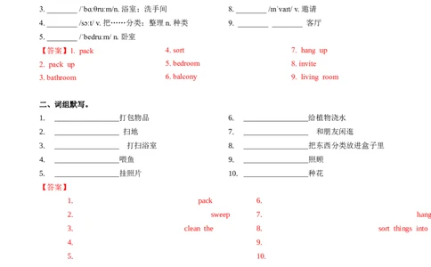 Unit2第1课时(SectionA1a-1d)（分层作业）-解析版_最新人教版英语八年级上册_新版_初中英语8上新更新第一套可选择_06.英语8上-试题_课时分层作业