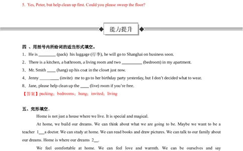 Unit2第1课时(SectionA1a-1d)（分层作业）-解析版_最新人教版英语八年级上册_新版_初中英语8上新更新第一套可选择_06.英语8上-试题_课时分层作业