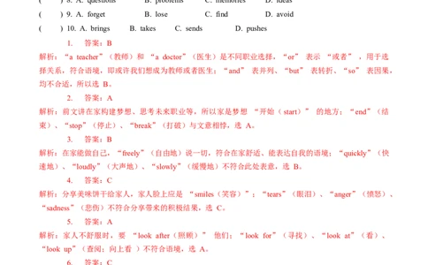 Unit2第1课时(SectionA1a-1d)（分层作业）-解析版_最新人教版英语八年级上册_新版_初中英语8上新更新第一套可选择_06.英语8上-试题_课时分层作业
