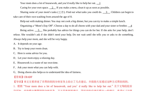 Unit2第1课时(SectionA1a-1d)（分层作业）-解析版_最新人教版英语八年级上册_新版_初中英语8上新更新第一套可选择_06.英语8上-试题_课时分层作业
