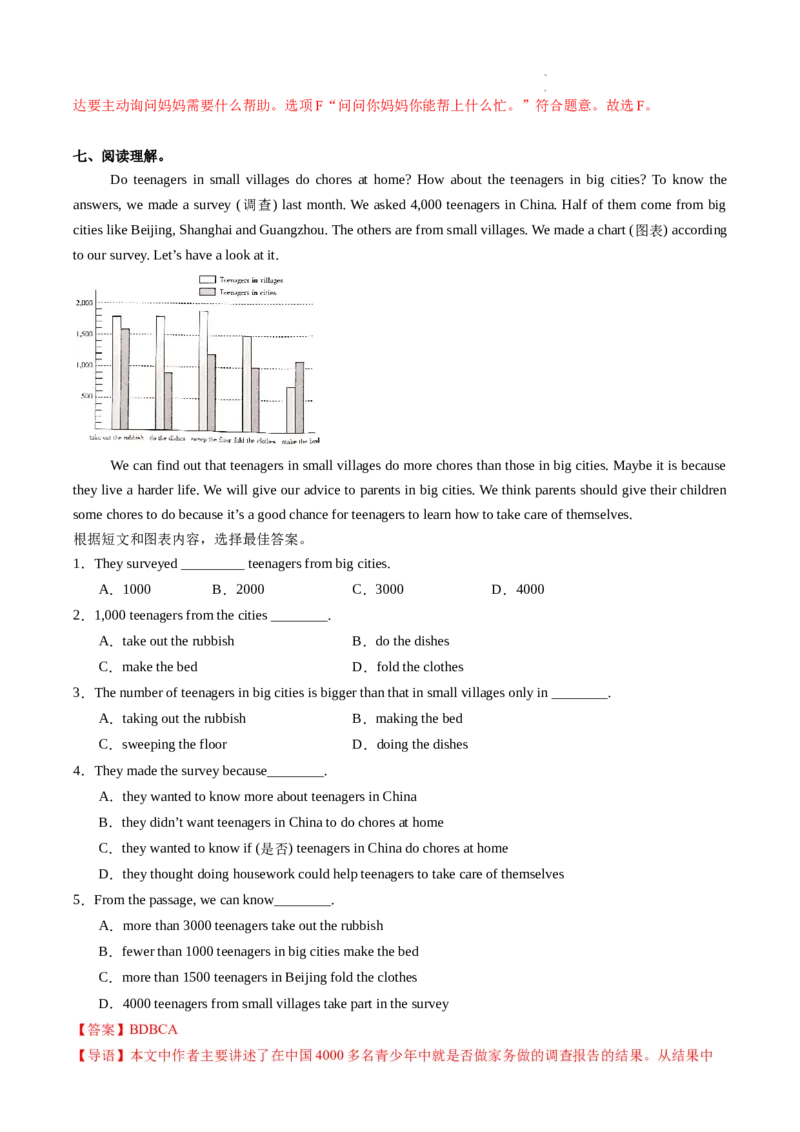Unit2第1课时(SectionA1a-1d)（分层作业）-解析版_最新人教版英语八年级上册_新版_初中英语8上新更新第一套可选择_06.英语8上-试题_课时分层作业