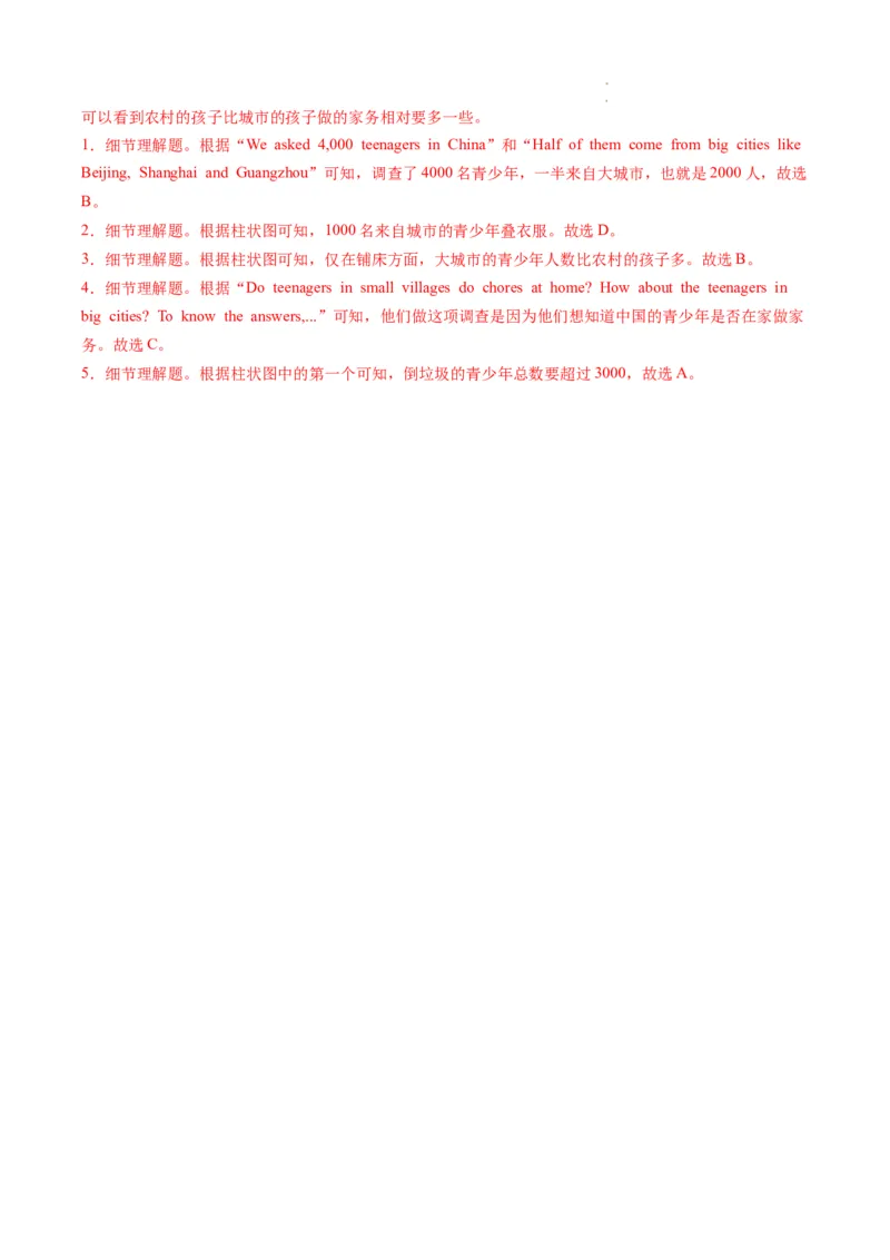 Unit2第1课时(SectionA1a-1d)（分层作业）-解析版_最新人教版英语八年级上册_新版_初中英语8上新更新第一套可选择_06.英语8上-试题_课时分层作业