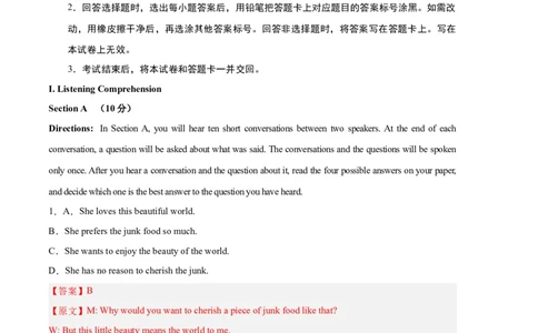 英语（上海A卷）（全解全析）_0122026上海中考一模二模真题试卷_2026年上海一模_上海1500初中高中试卷_高中_高三_模拟卷_英语