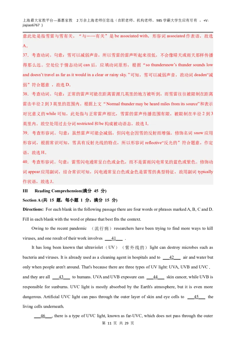 英语（上海A卷）（全解全析）_0122026上海中考一模二模真题试卷_2026年上海一模_上海1500初中高中试卷_高中_高三_模拟卷_英语