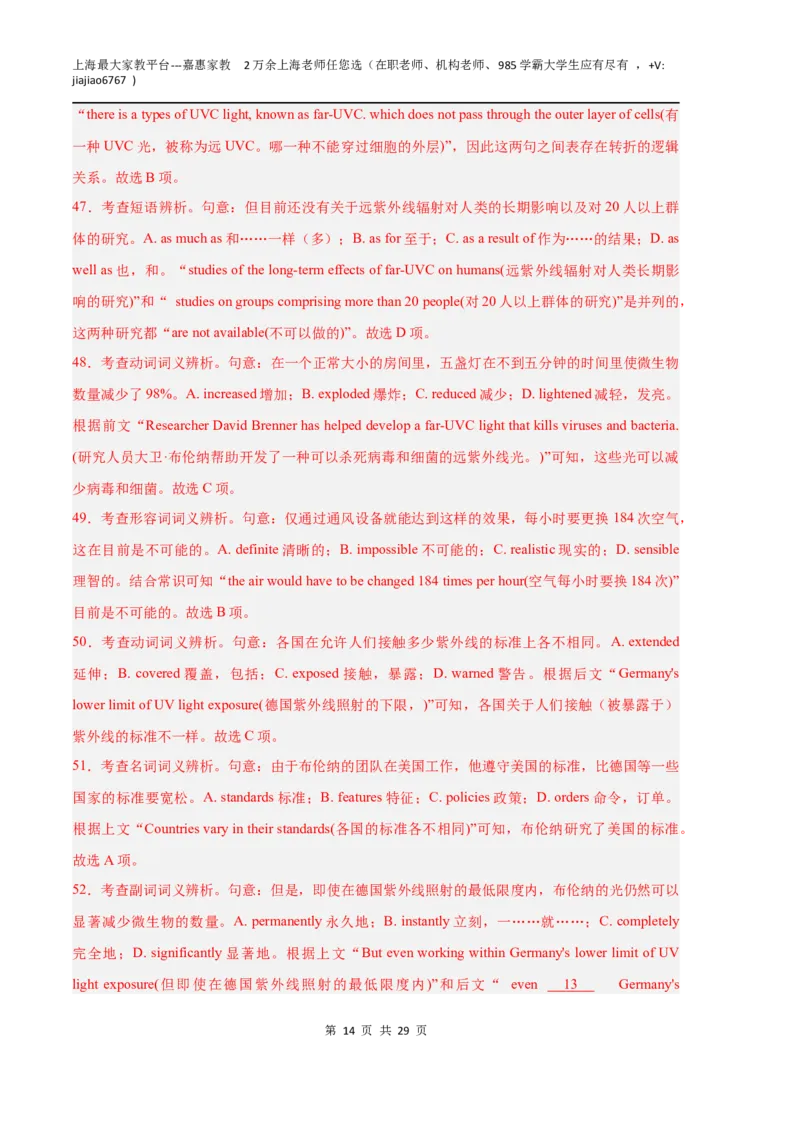 英语（上海A卷）（全解全析）_0122026上海中考一模二模真题试卷_2026年上海一模_上海1500初中高中试卷_高中_高三_模拟卷_英语