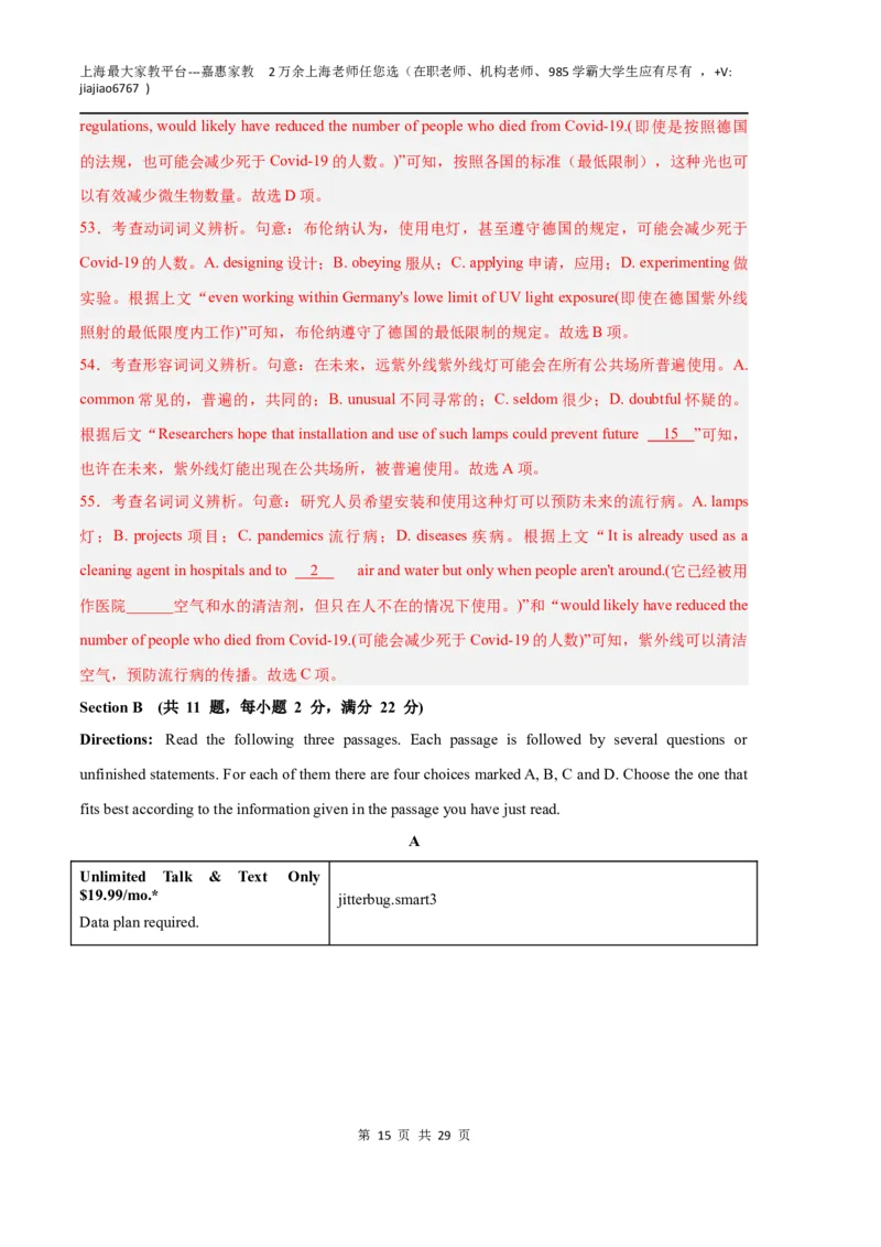 英语（上海A卷）（全解全析）_0122026上海中考一模二模真题试卷_2026年上海一模_上海1500初中高中试卷_高中_高三_模拟卷_英语