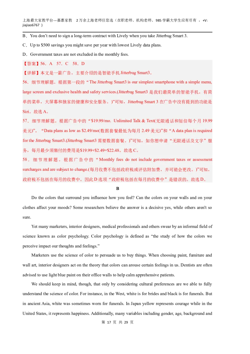 英语（上海A卷）（全解全析）_0122026上海中考一模二模真题试卷_2026年上海一模_上海1500初中高中试卷_高中_高三_模拟卷_英语