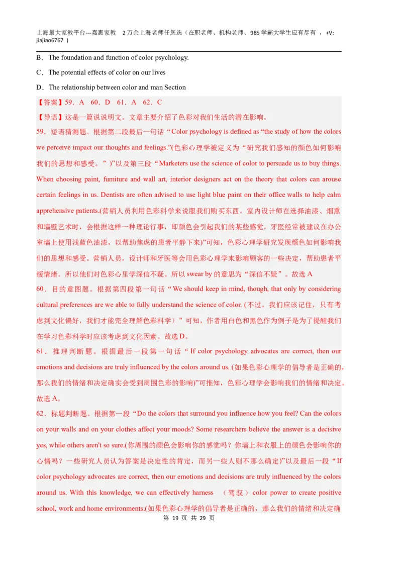 英语（上海A卷）（全解全析）_0122026上海中考一模二模真题试卷_2026年上海一模_上海1500初中高中试卷_高中_高三_模拟卷_英语