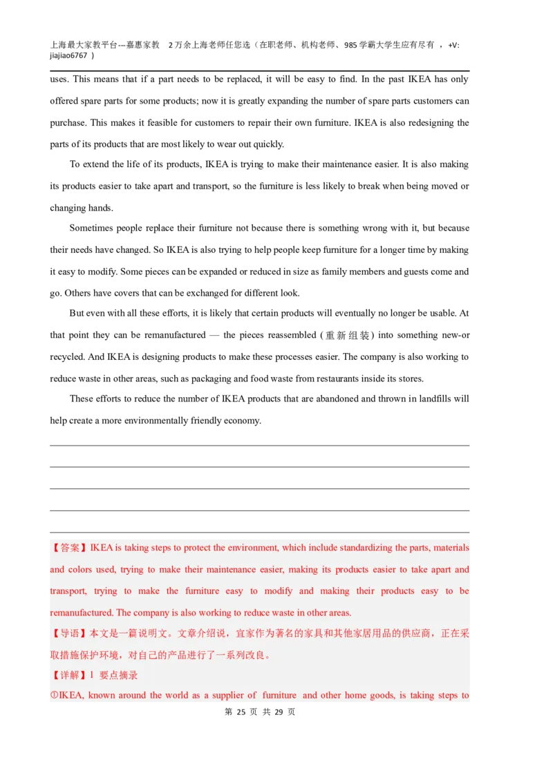 英语（上海A卷）（全解全析）_0122026上海中考一模二模真题试卷_2026年上海一模_上海1500初中高中试卷_高中_高三_模拟卷_英语