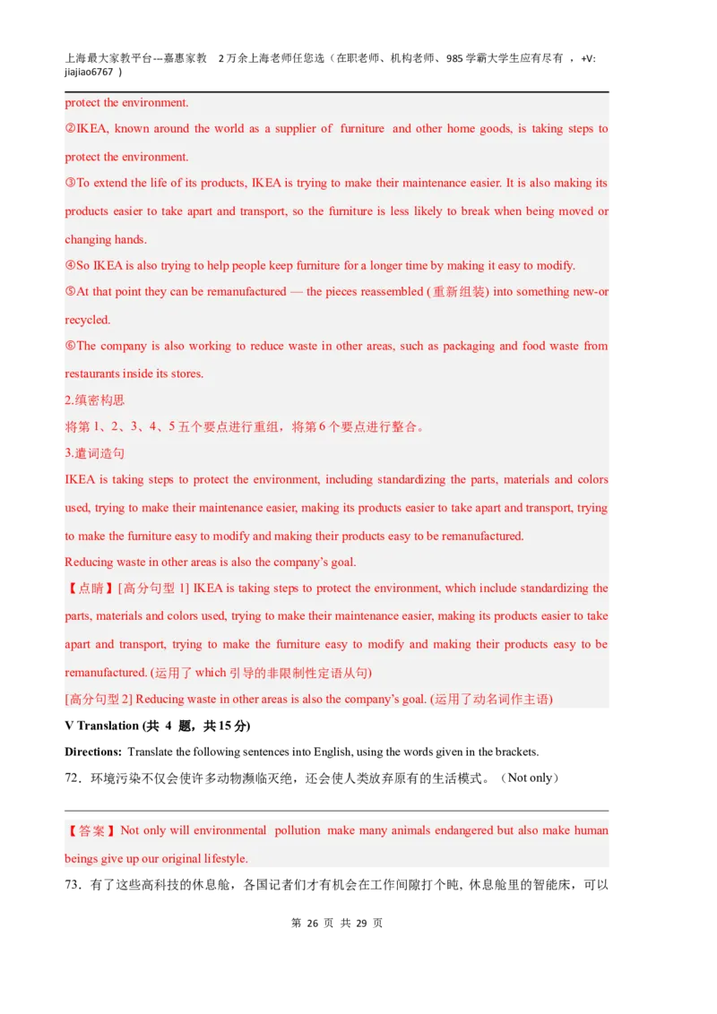 英语（上海A卷）（全解全析）_0122026上海中考一模二模真题试卷_2026年上海一模_上海1500初中高中试卷_高中_高三_模拟卷_英语