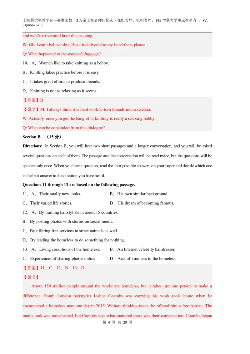 英语（上海A卷）（全解全析）_0122026上海中考一模二模真题试卷_2026年上海一模_上海1500初中高中试卷_高中_高三_模拟卷_英语
