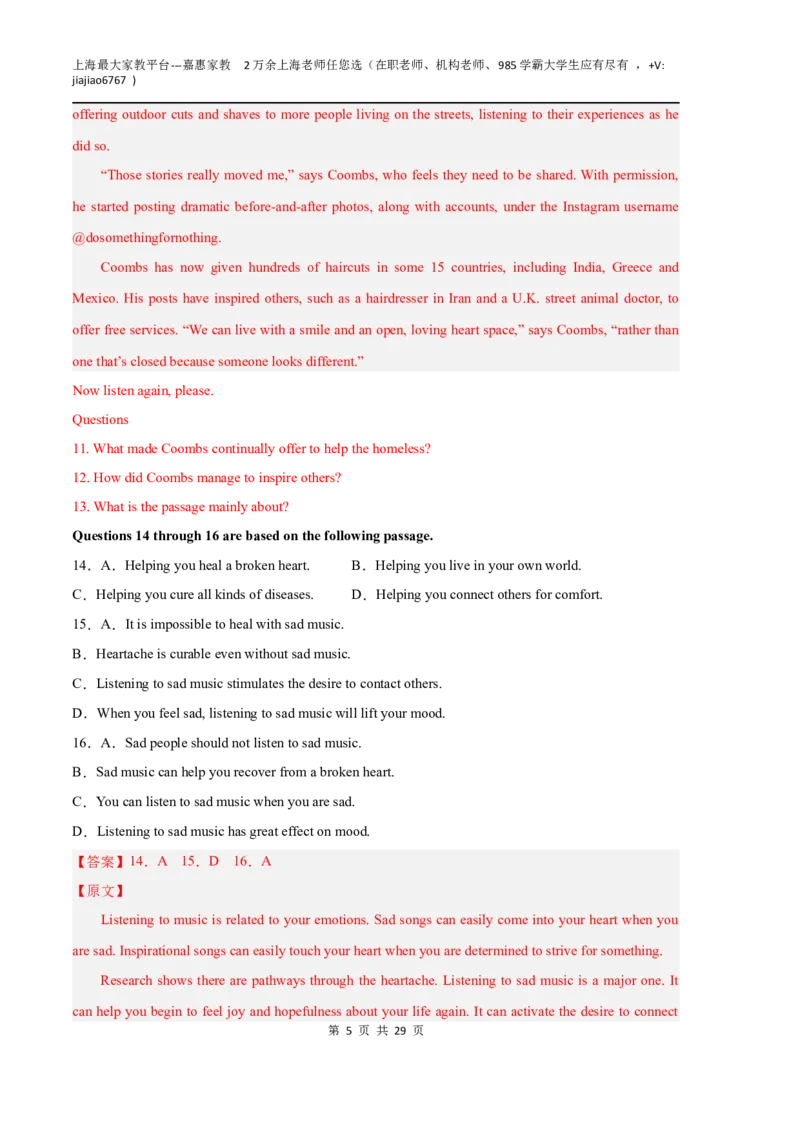 英语（上海A卷）（全解全析）_0122026上海中考一模二模真题试卷_2026年上海一模_上海1500初中高中试卷_高中_高三_模拟卷_英语