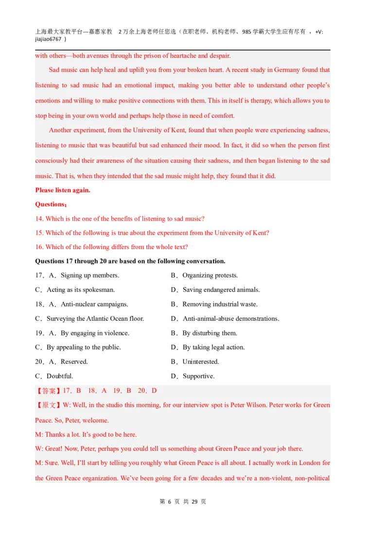 英语（上海A卷）（全解全析）_0122026上海中考一模二模真题试卷_2026年上海一模_上海1500初中高中试卷_高中_高三_模拟卷_英语