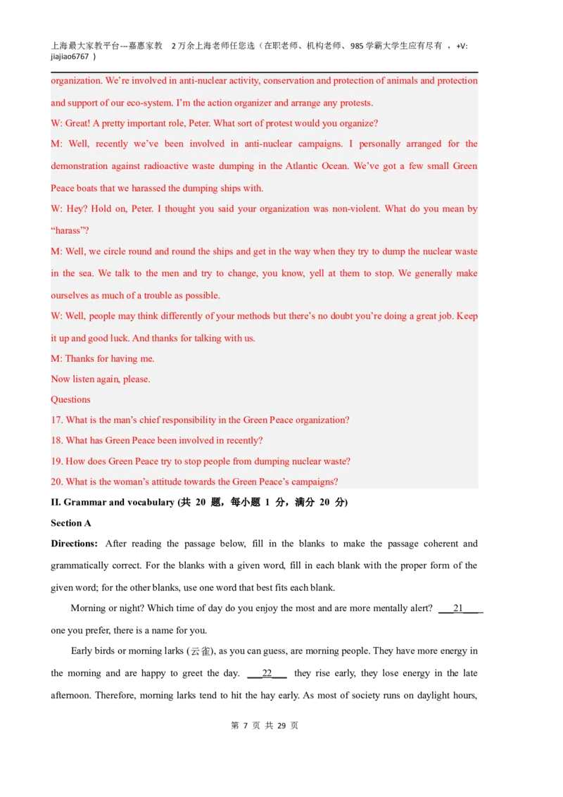 英语（上海A卷）（全解全析）_0122026上海中考一模二模真题试卷_2026年上海一模_上海1500初中高中试卷_高中_高三_模拟卷_英语