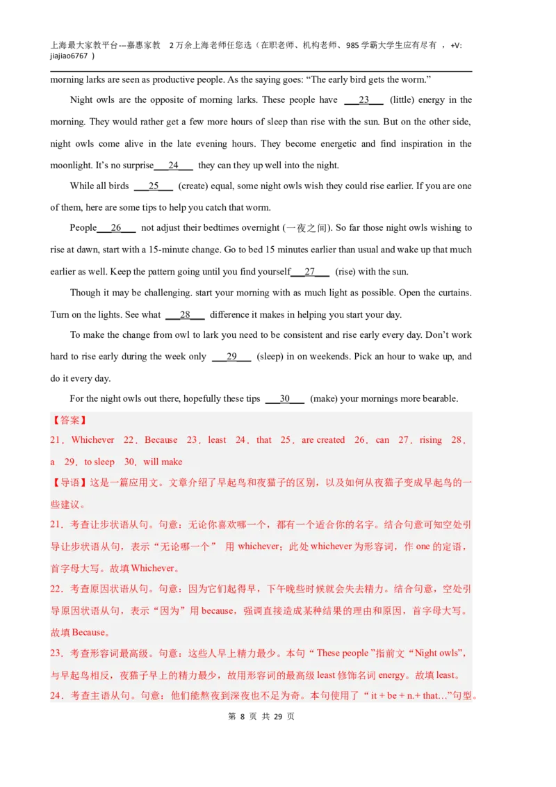 英语（上海A卷）（全解全析）_0122026上海中考一模二模真题试卷_2026年上海一模_上海1500初中高中试卷_高中_高三_模拟卷_英语