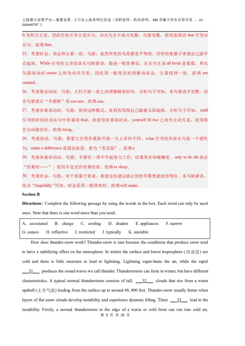 英语（上海A卷）（全解全析）_0122026上海中考一模二模真题试卷_2026年上海一模_上海1500初中高中试卷_高中_高三_模拟卷_英语