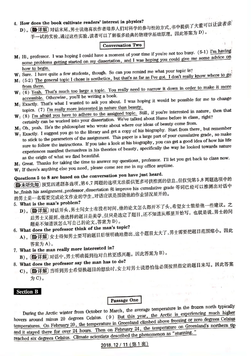 六级2018-12-1_四六级真题+资料包_六级真题_2018真题+解析