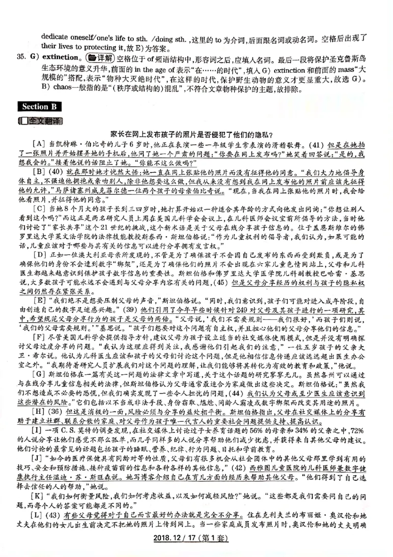 六级2018-12-1_四六级真题+资料包_六级真题_2018真题+解析