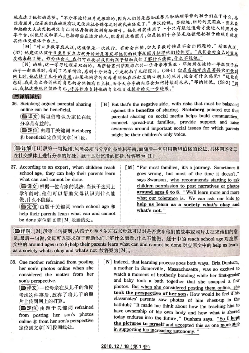 六级2018-12-1_四六级真题+资料包_六级真题_2018真题+解析