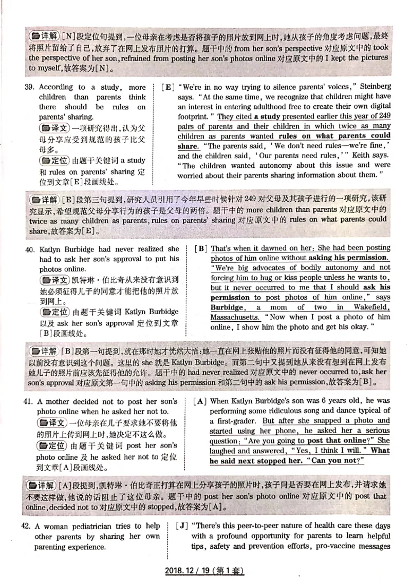 六级2018-12-1_四六级真题+资料包_六级真题_2018真题+解析