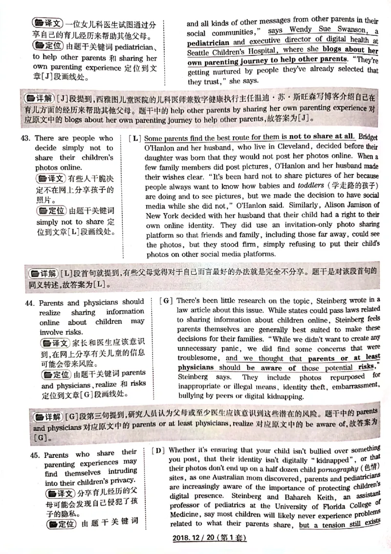 六级2018-12-1_四六级真题+资料包_六级真题_2018真题+解析