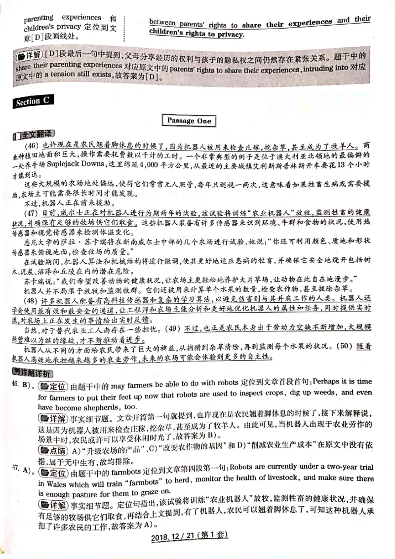 六级2018-12-1_四六级真题+资料包_六级真题_2018真题+解析