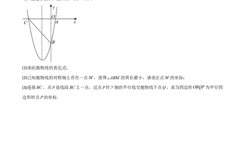 专题07二次函数中特殊四边形存在性（五大题型）90专练（原卷版）_0122026上海中考一模二模真题试卷_2026年上海一模_上海1500初中高中试卷_初中_中考数学压轴题（全国通用）