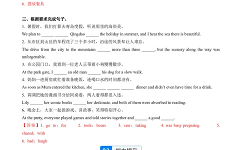 Unit2课时4SectionB（1a-1e）（分层作业）（解析版）_最新人教版英语八年级上册_新版_初中英语8上新更新第二套可选择_02课件+配套练习_Unit2课时4SectionB（1a-1e）（分层作业）